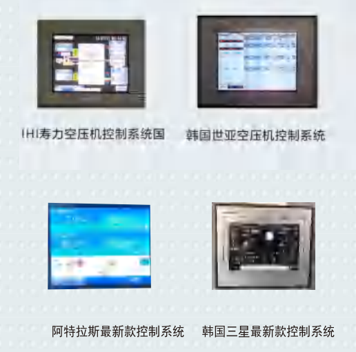 全自动控制系统